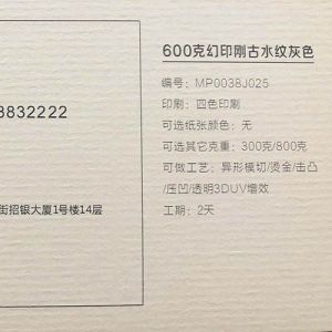 刚古水纹