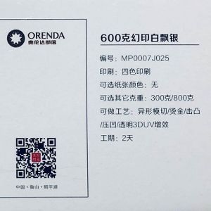 幻印白飘银