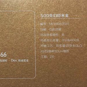 米金