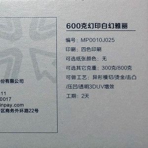 幻印白幻雅丽