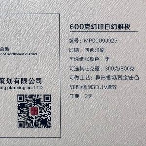 幻印白幻雅梭