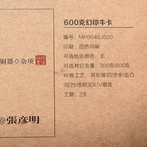 幻印牛卡