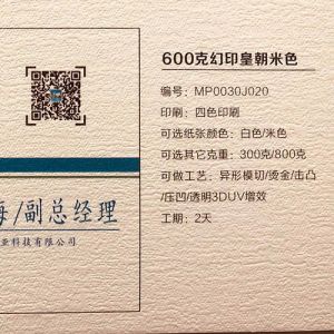 幻印皇朝 白色/米色