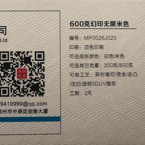 幻印无限 白色/米色