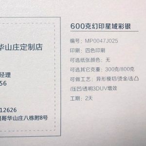幻印星域彩银