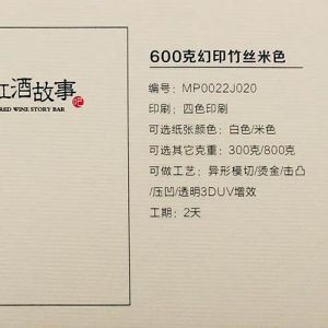 幻印竹丝 白色/米色