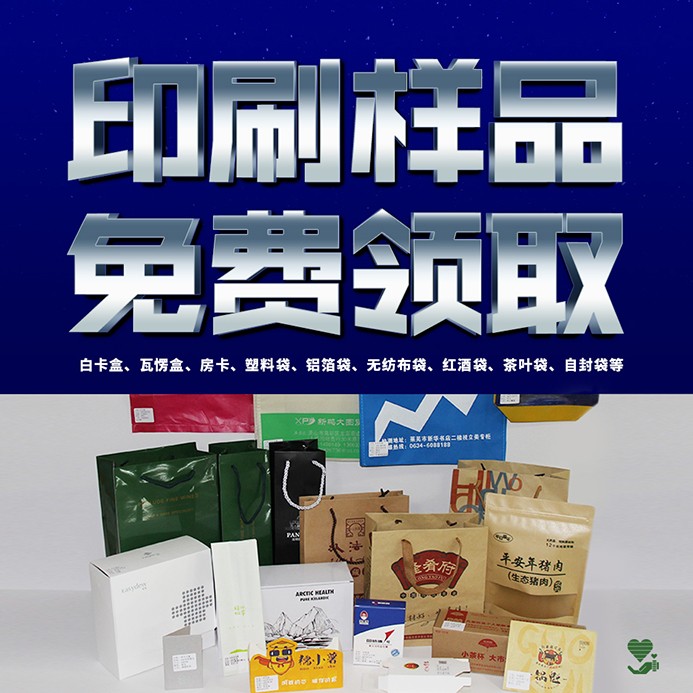 印刷样品-快易印